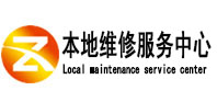 木垒哈萨克本地维修服务中心（中讯网）